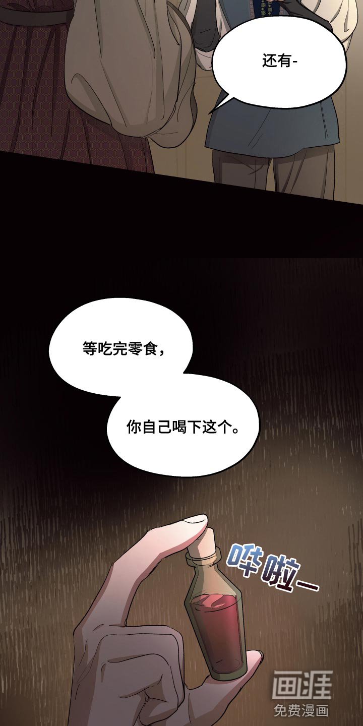 第74章：【第二季】为了家族