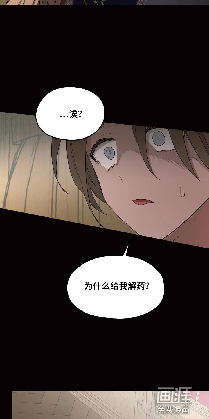 第74章：【第二季】为了家族