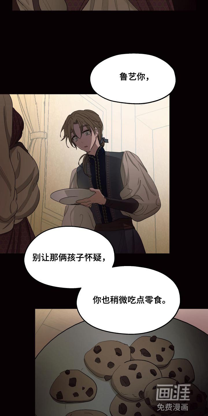 第74章：【第二季】为了家族