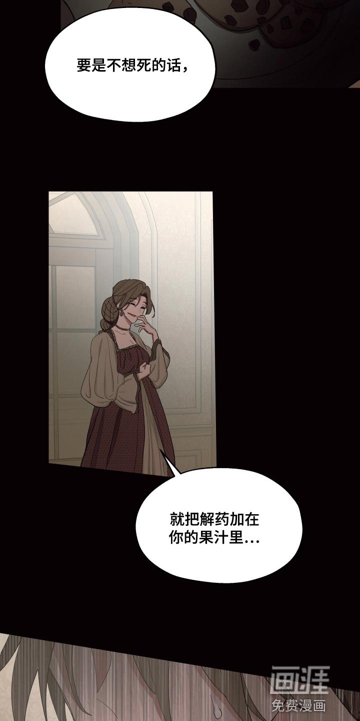 第74章：【第二季】为了家族