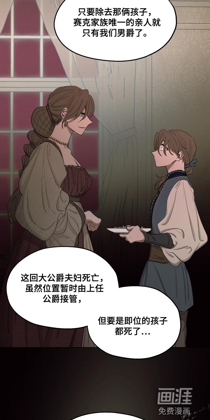第74章：【第二季】为了家族