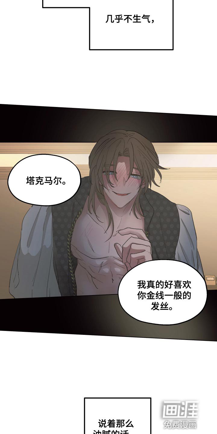 第75章：【第二季】还挺不错