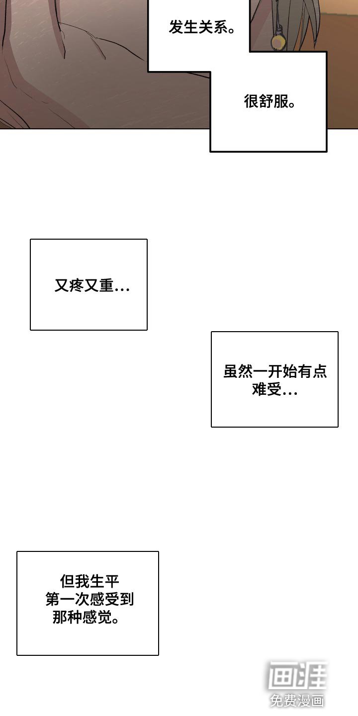 第75章：【第二季】还挺不错