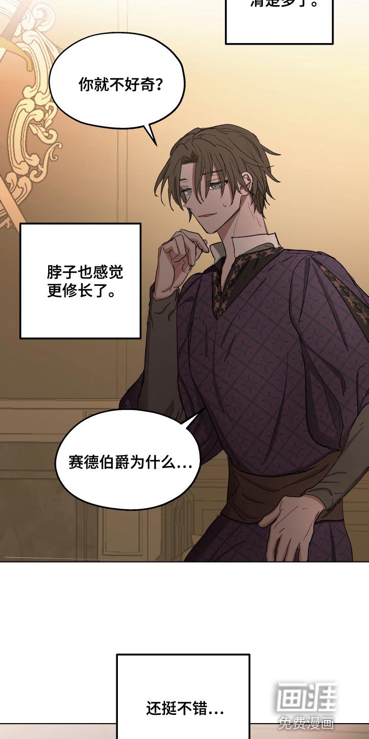 第75章：【第二季】还挺不错