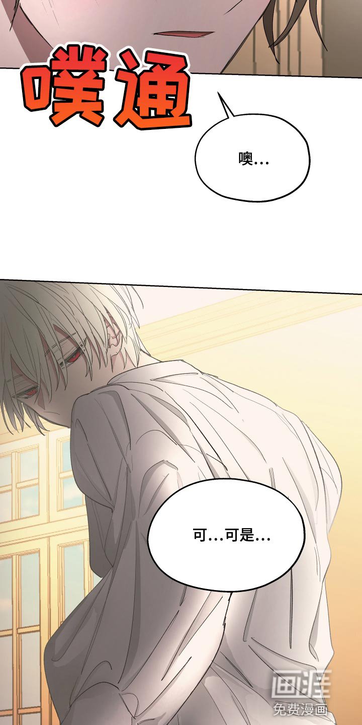 第76章：【第二季】喂到嘴边都不吃