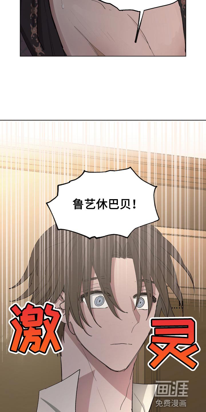 第76章：【第二季】喂到嘴边都不吃