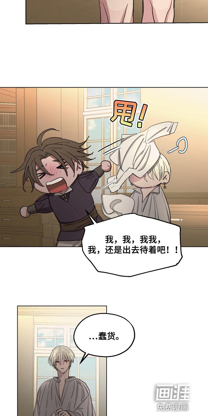 第76章：【第二季】喂到嘴边都不吃