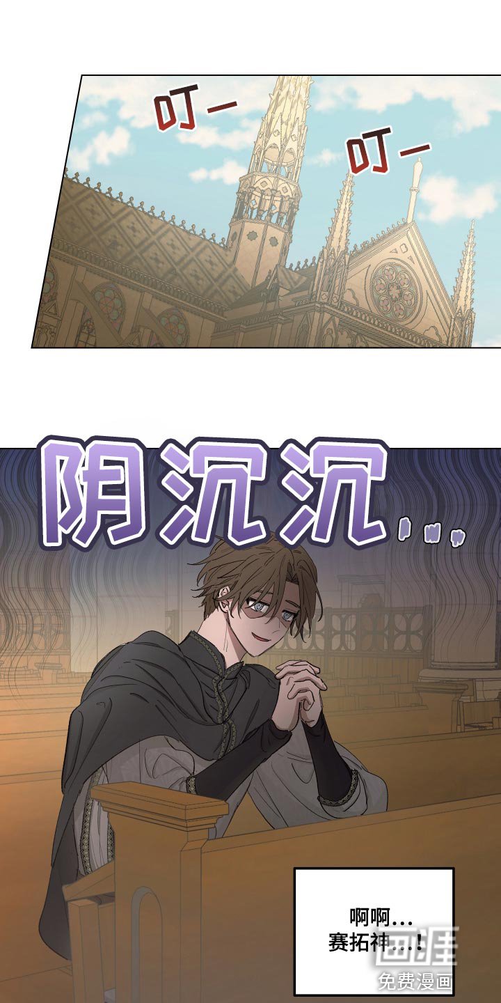 第77章：【第二季】最近真是倒霉