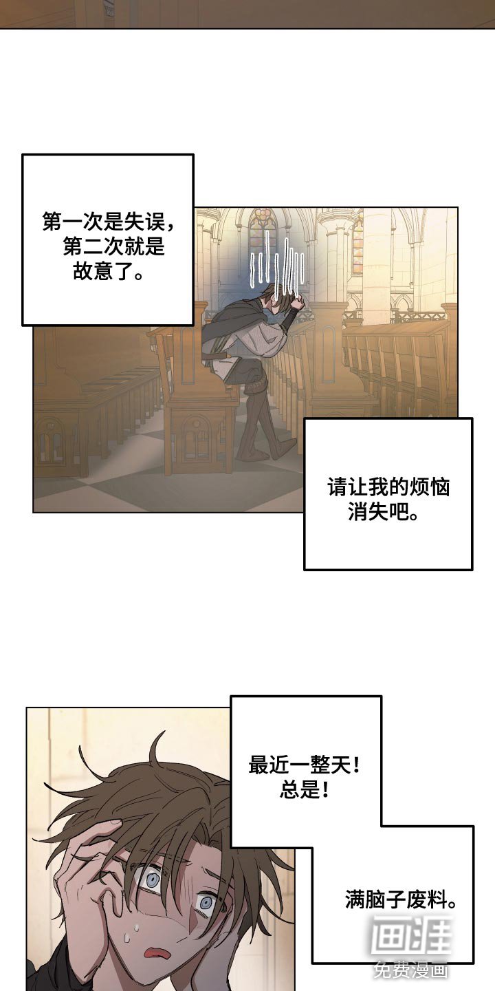 第77章：【第二季】最近真是倒霉