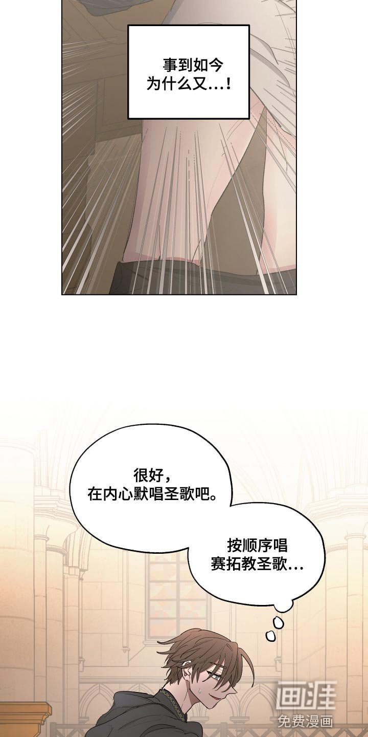 第77章：【第二季】最近真是倒霉