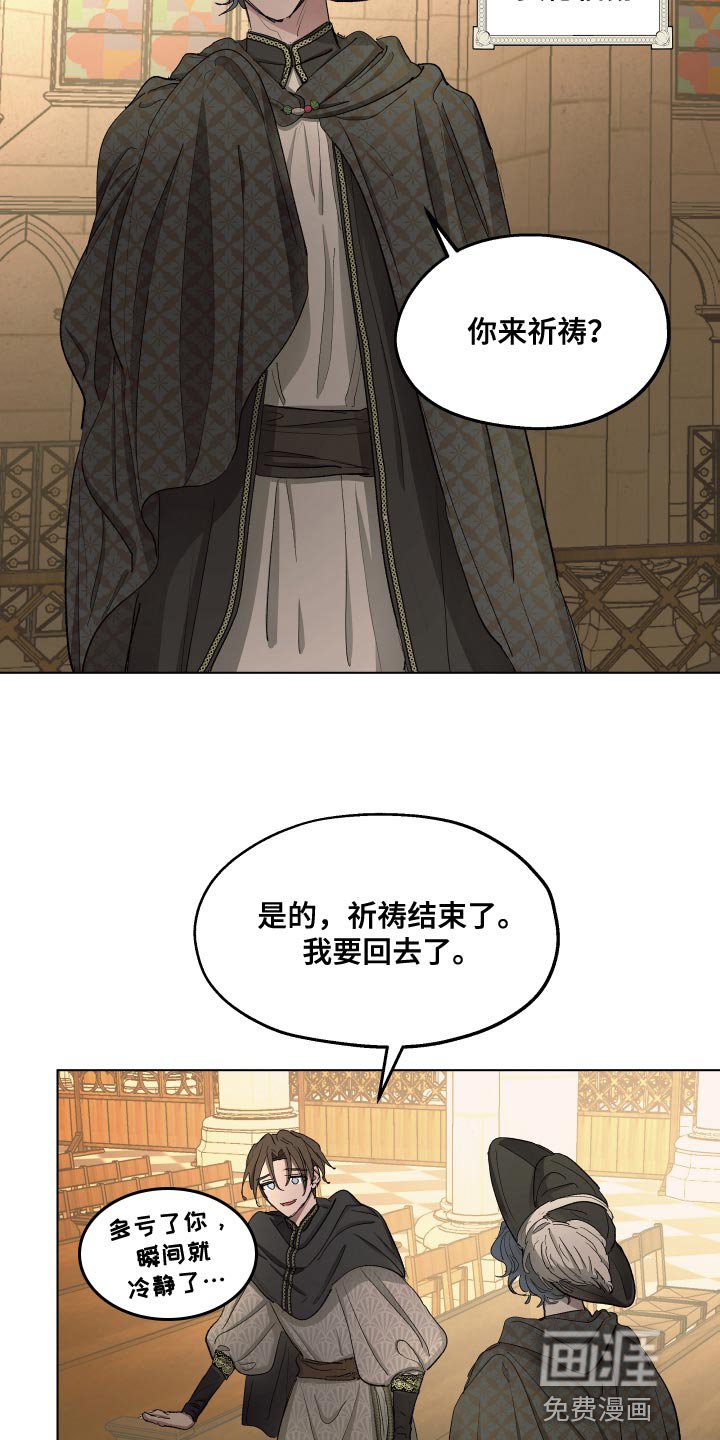 第77章：【第二季】最近真是倒霉