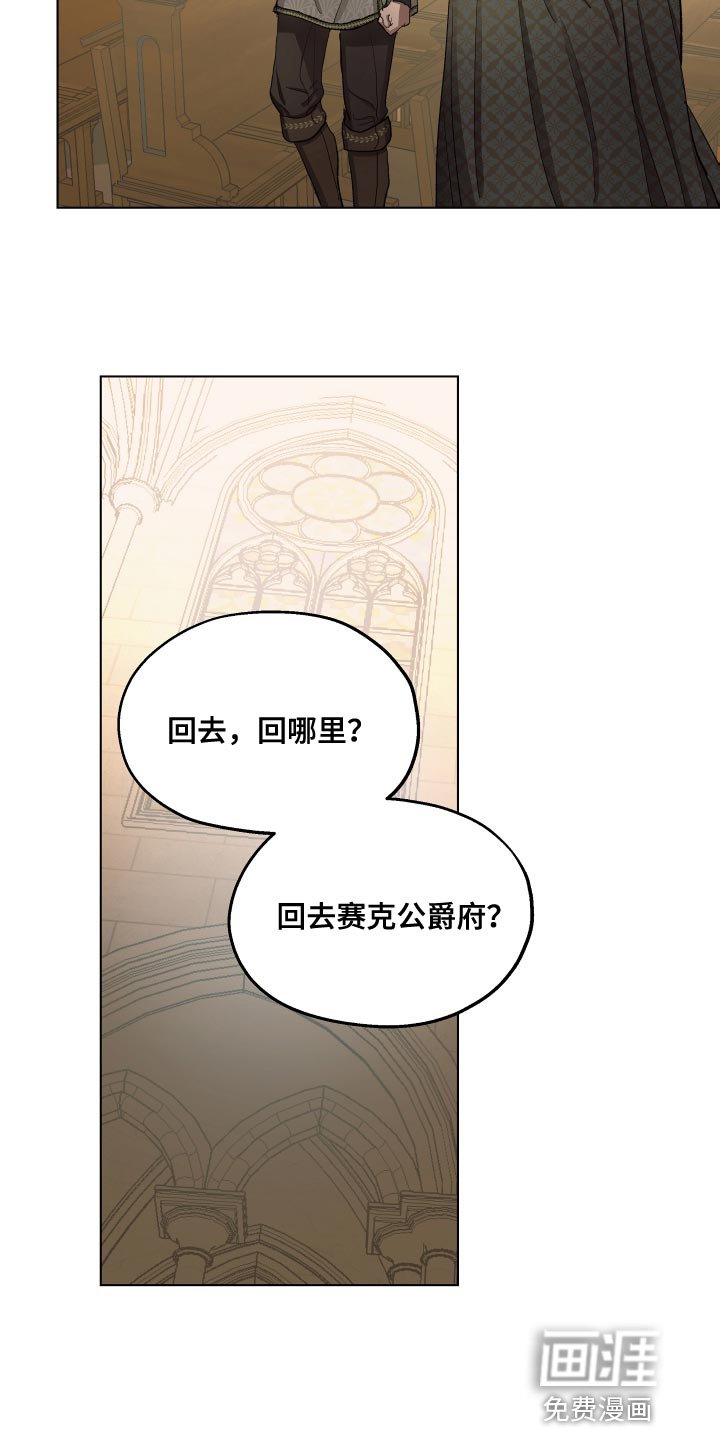 第77章：【第二季】最近真是倒霉