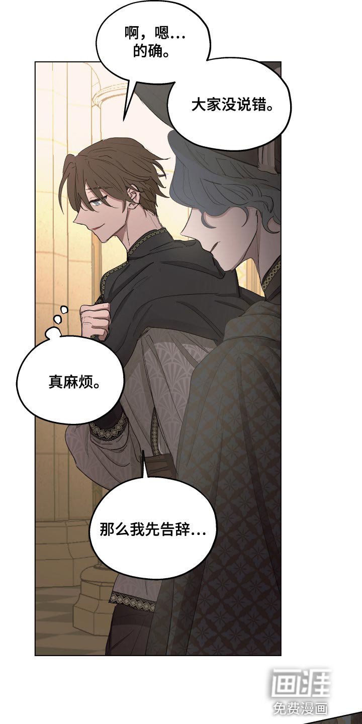 第77章：【第二季】最近真是倒霉