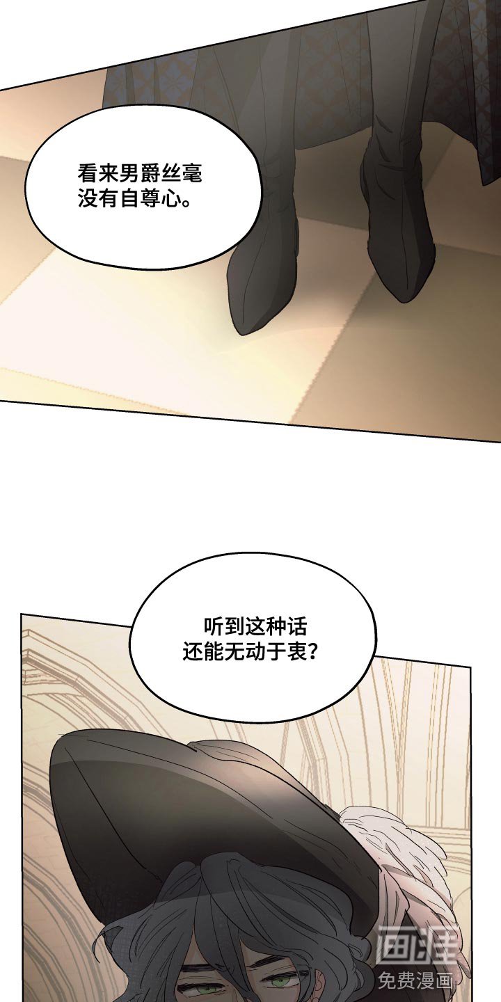 第77章：【第二季】最近真是倒霉