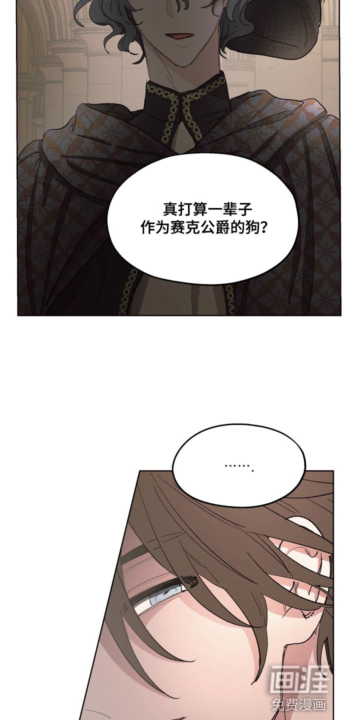 第77章：【第二季】最近真是倒霉