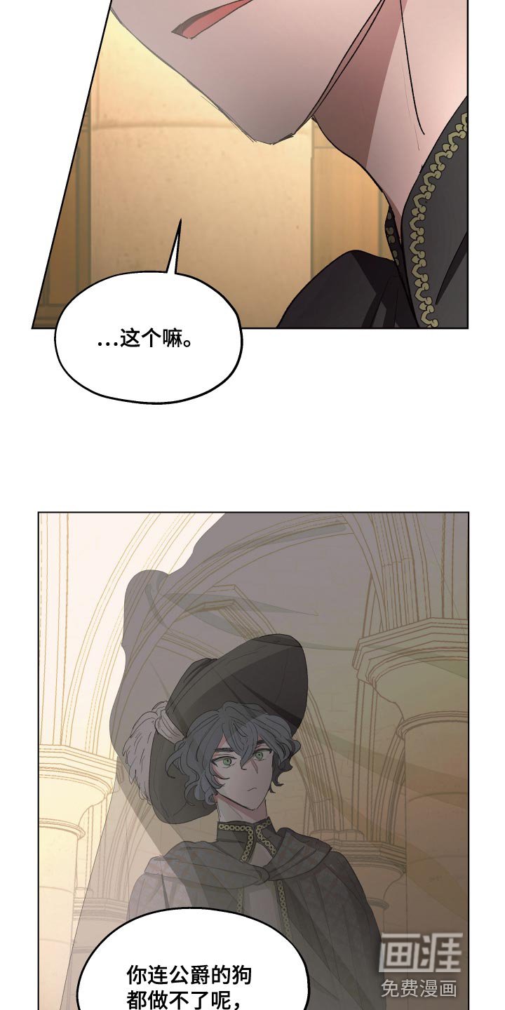 第77章：【第二季】最近真是倒霉