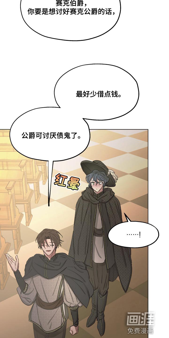 第77章：【第二季】最近真是倒霉