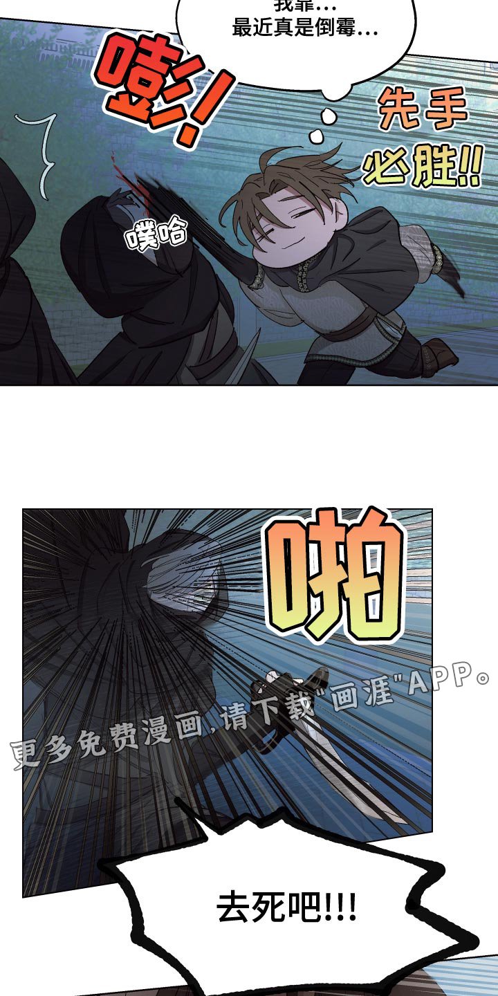 第77章：【第二季】最近真是倒霉