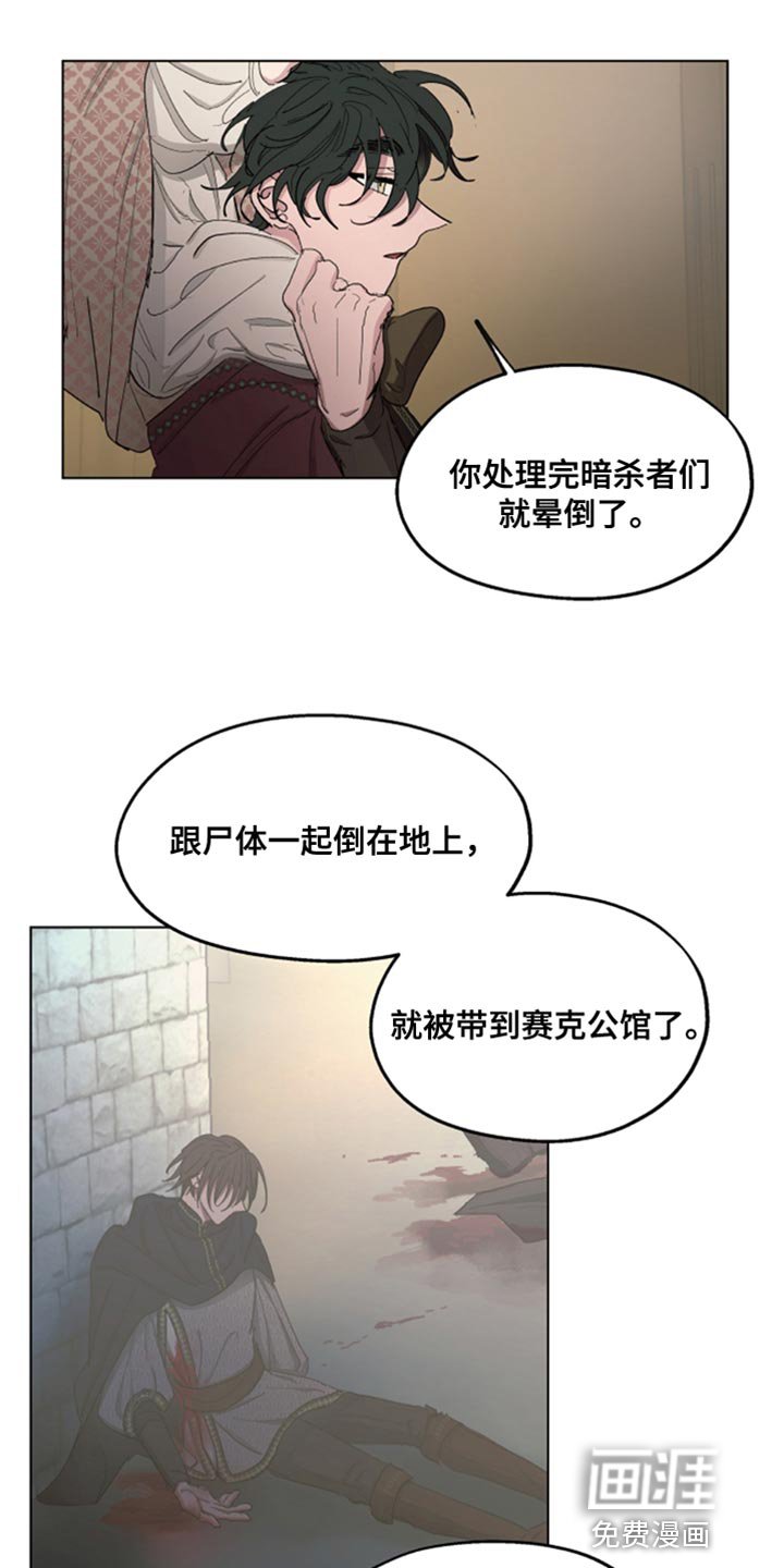 第78章：【第二季】挨刀子