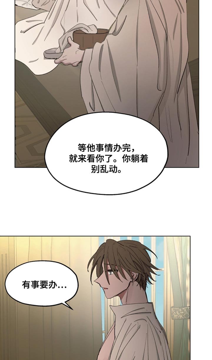 第78章：【第二季】挨刀子