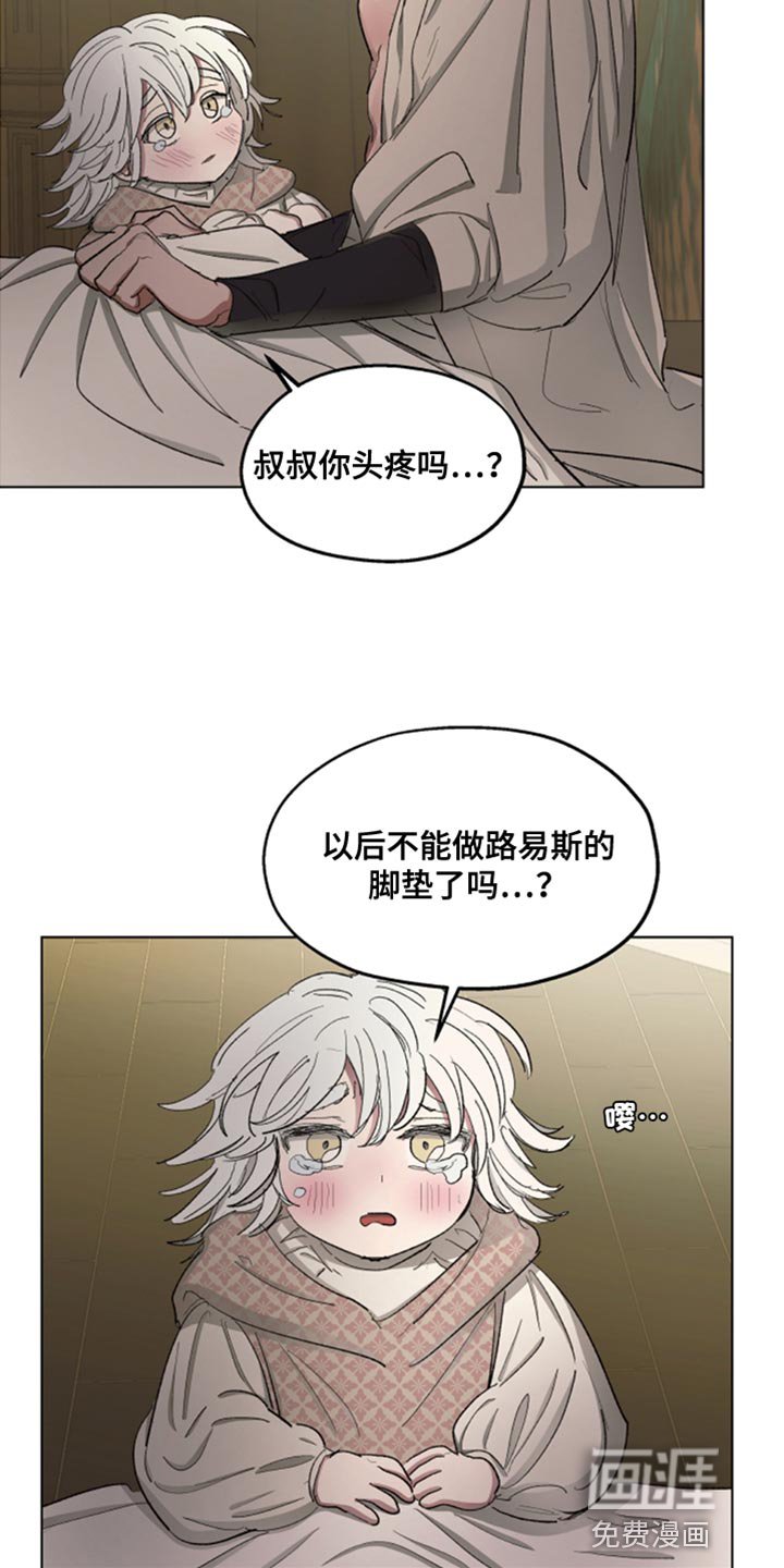 第78章：【第二季】挨刀子