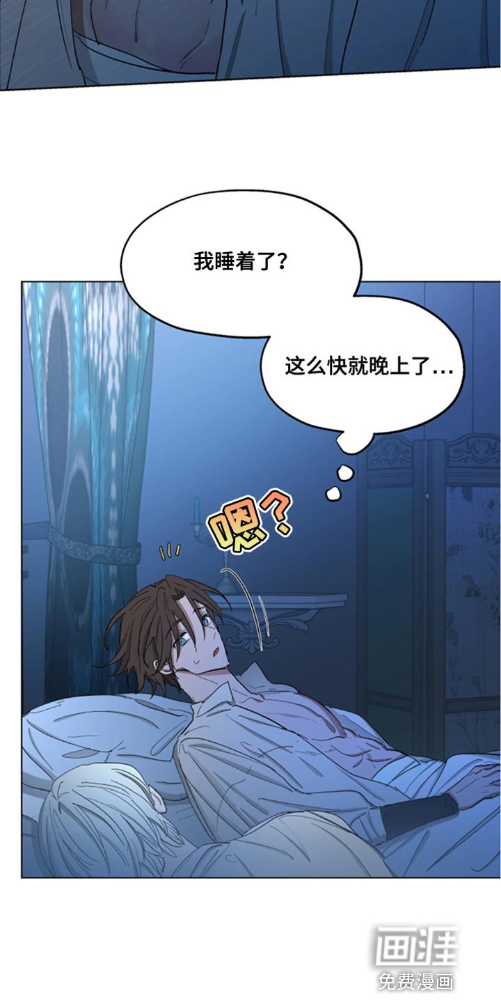 第79章：【第二季】无能的废物