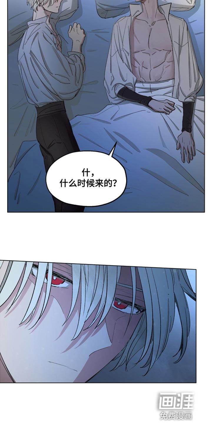 第79章：【第二季】无能的废物