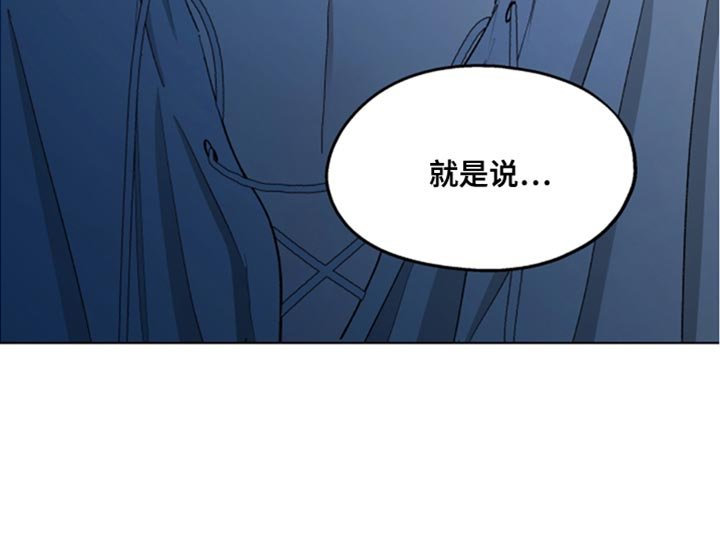 第79章：【第二季】无能的废物