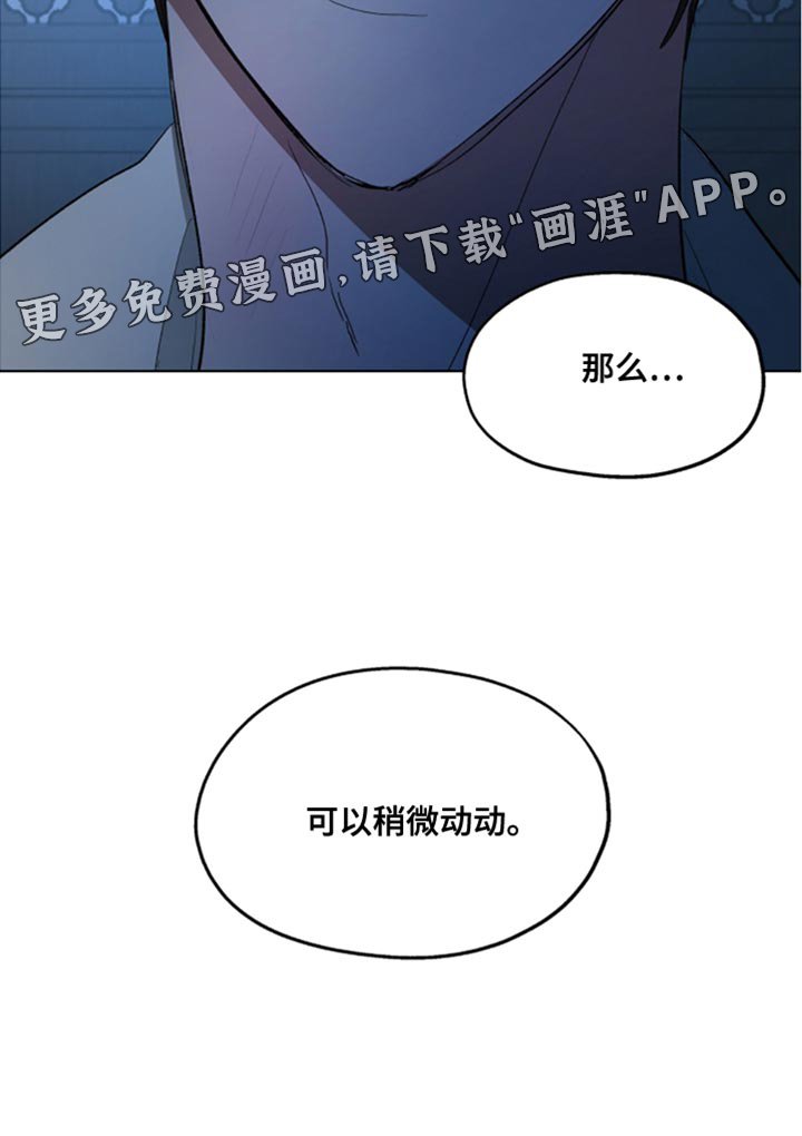 第79章：【第二季】无能的废物