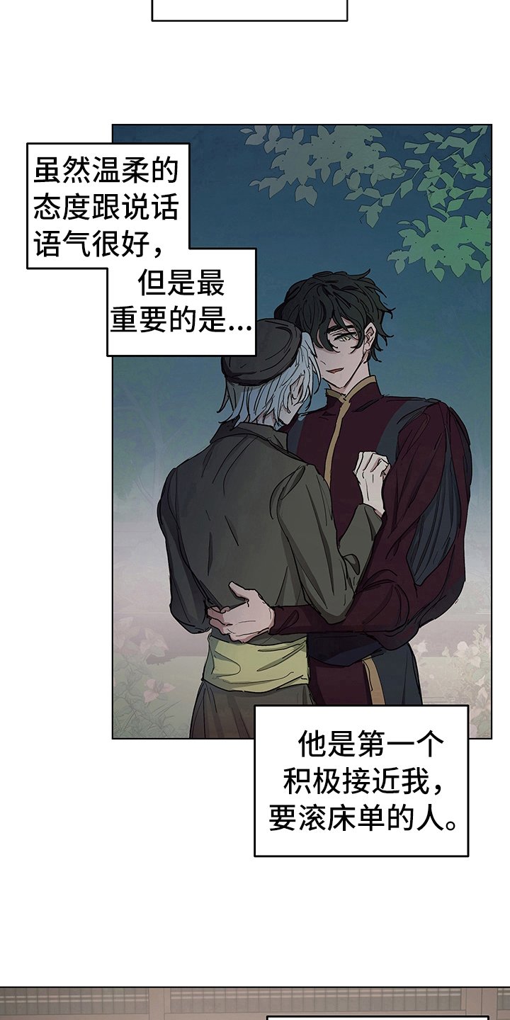 第8章：症状