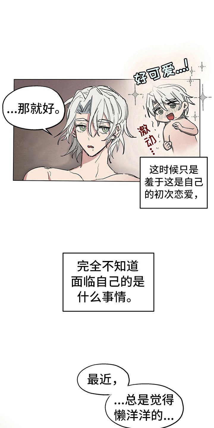 第8章：症状