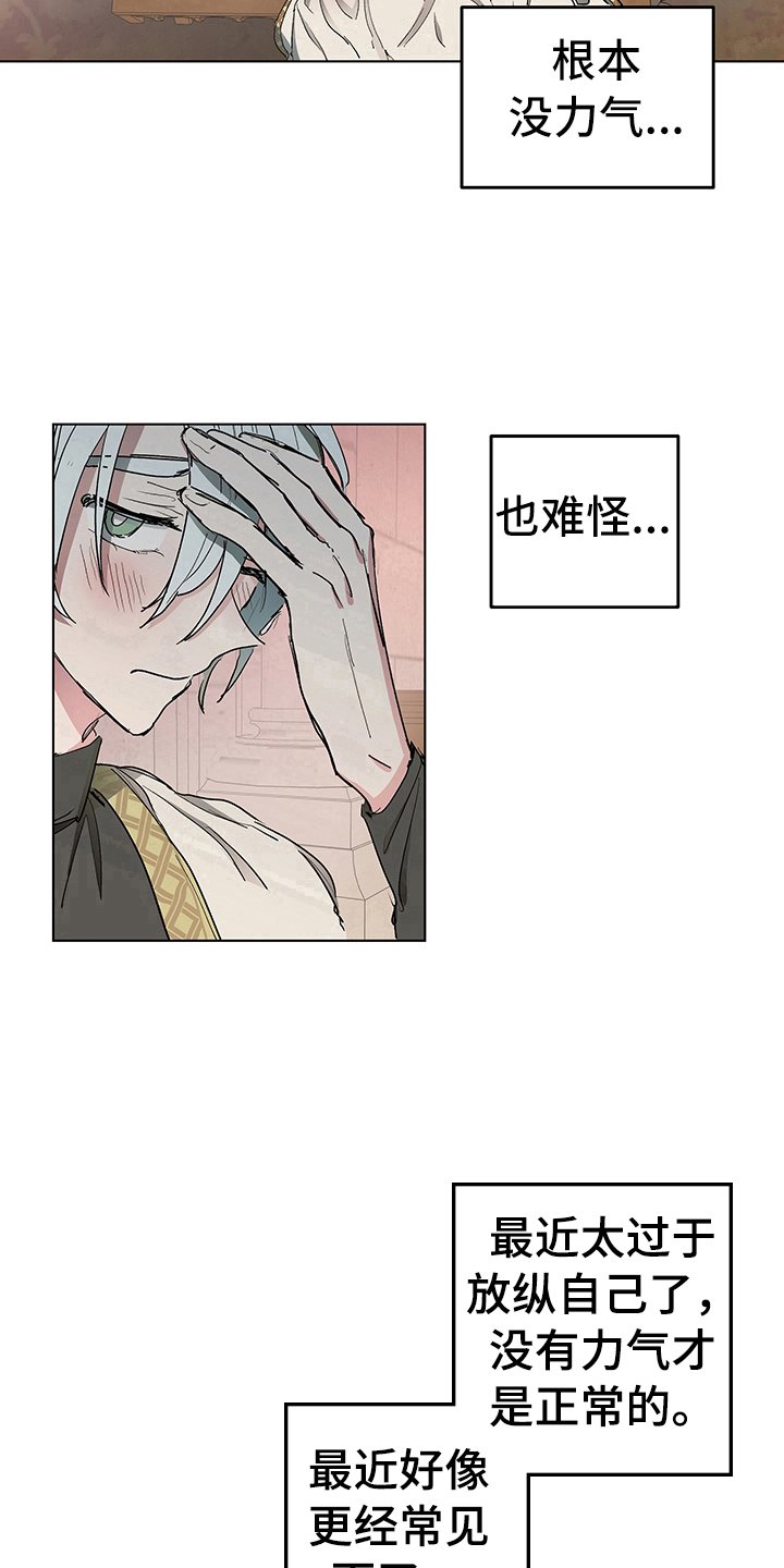 第8章：症状