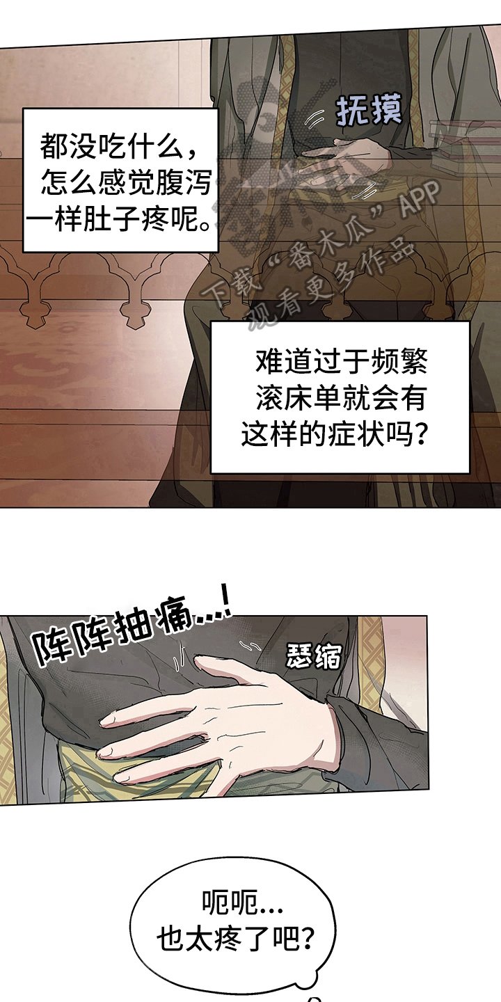 第8章：症状