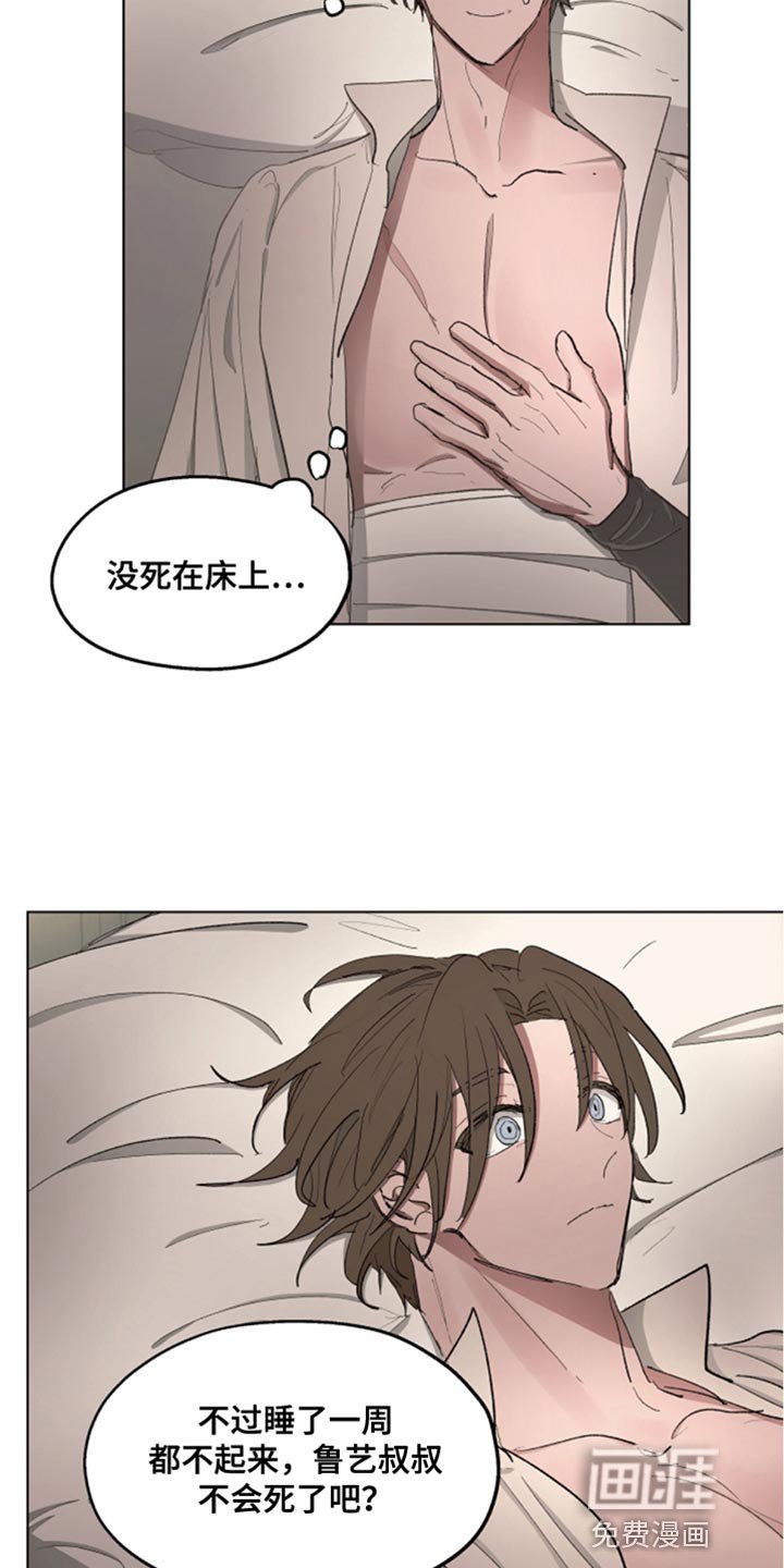 第80章：【第二季】眼熟的胸针