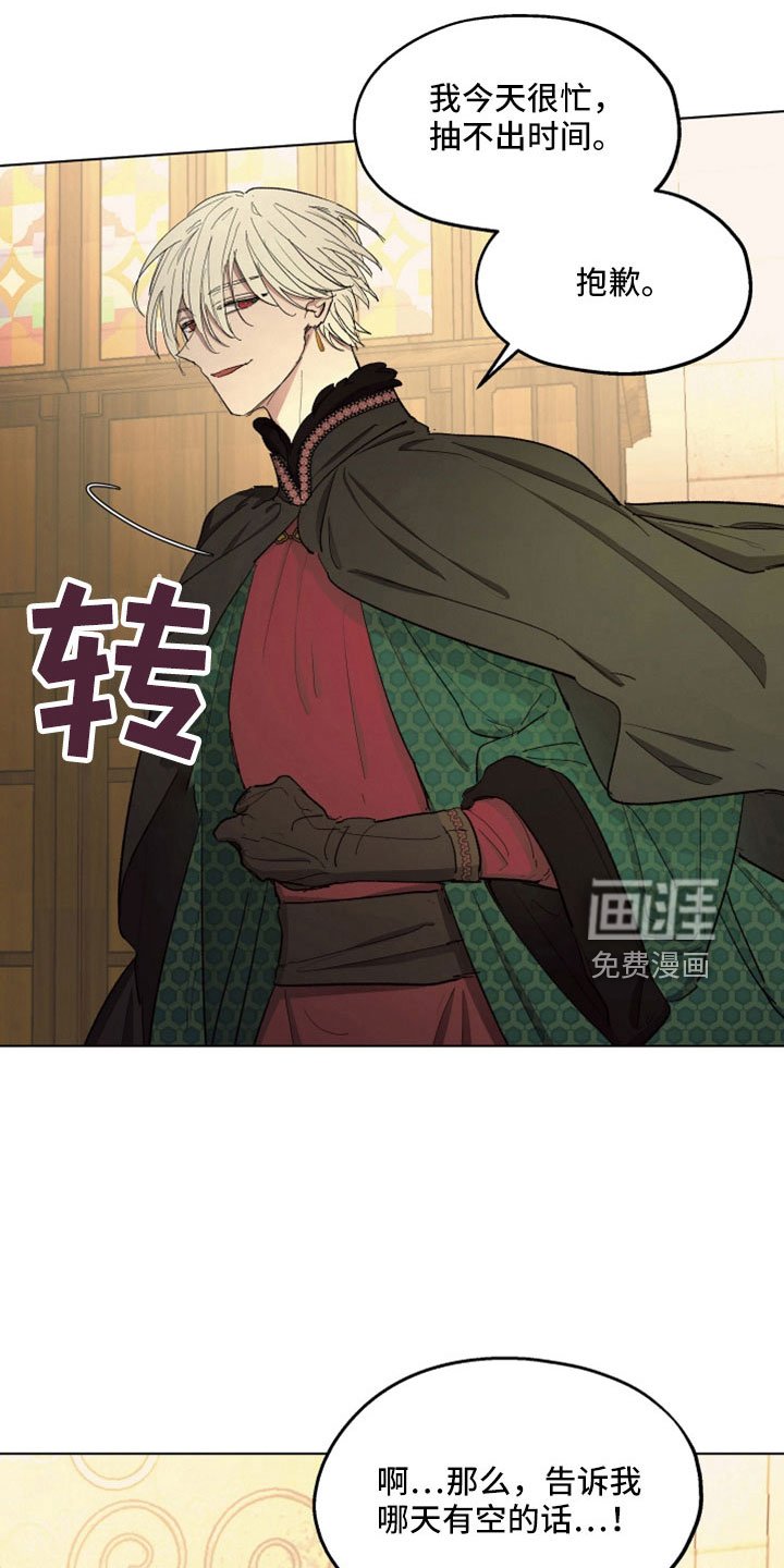 第81章：【第二季】袭击