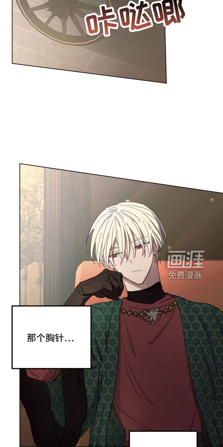 第81章：【第二季】袭击