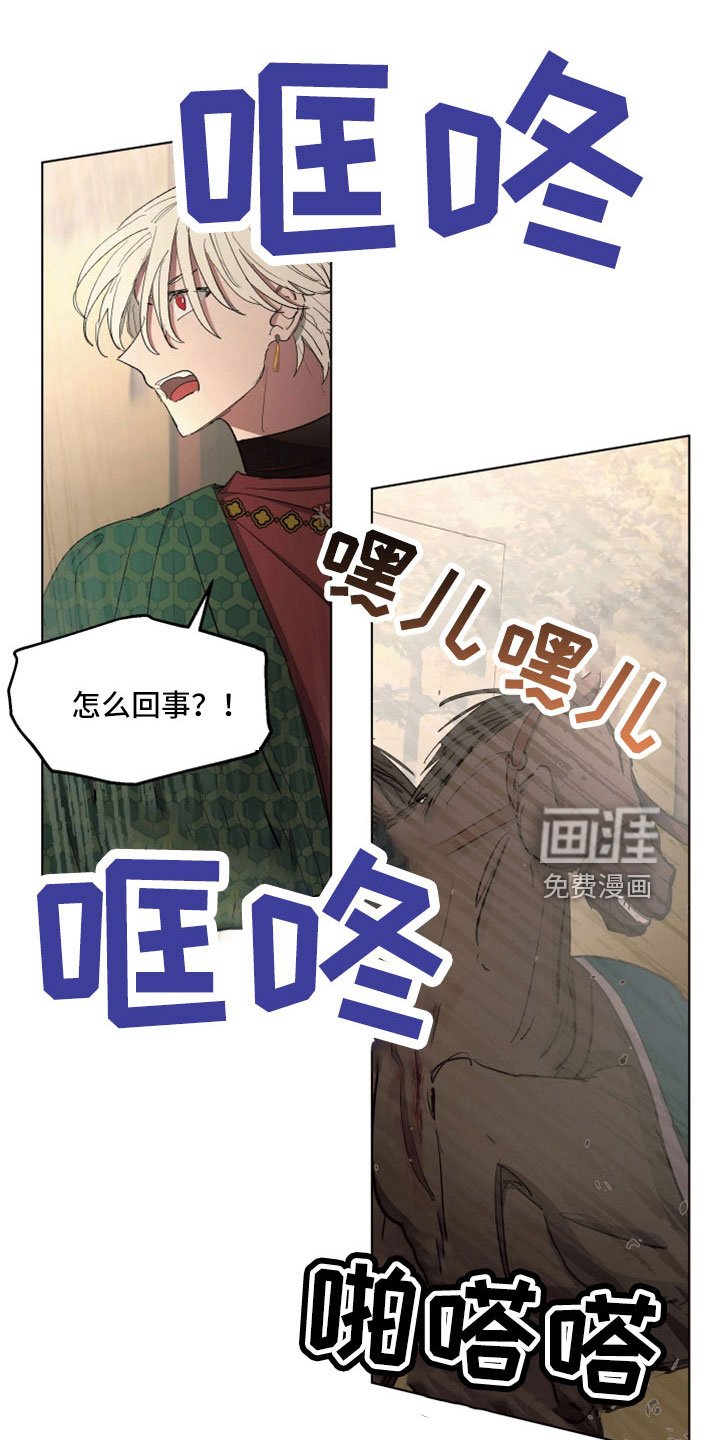 第81章：【第二季】袭击