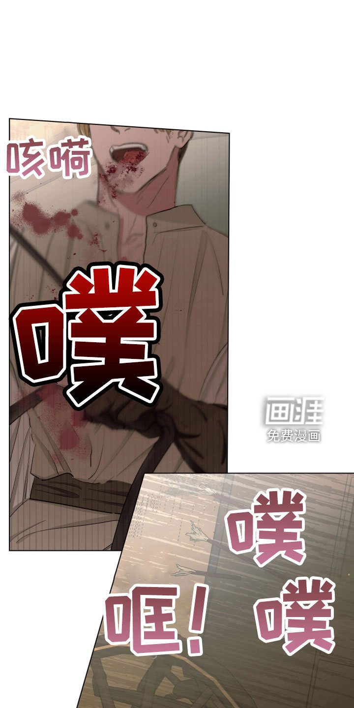 第81章：【第二季】袭击