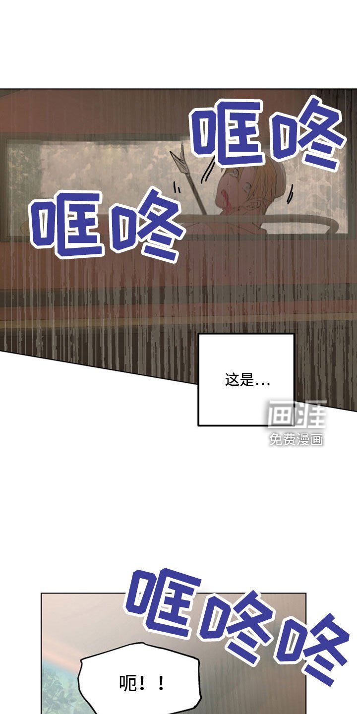 第81章：【第二季】袭击