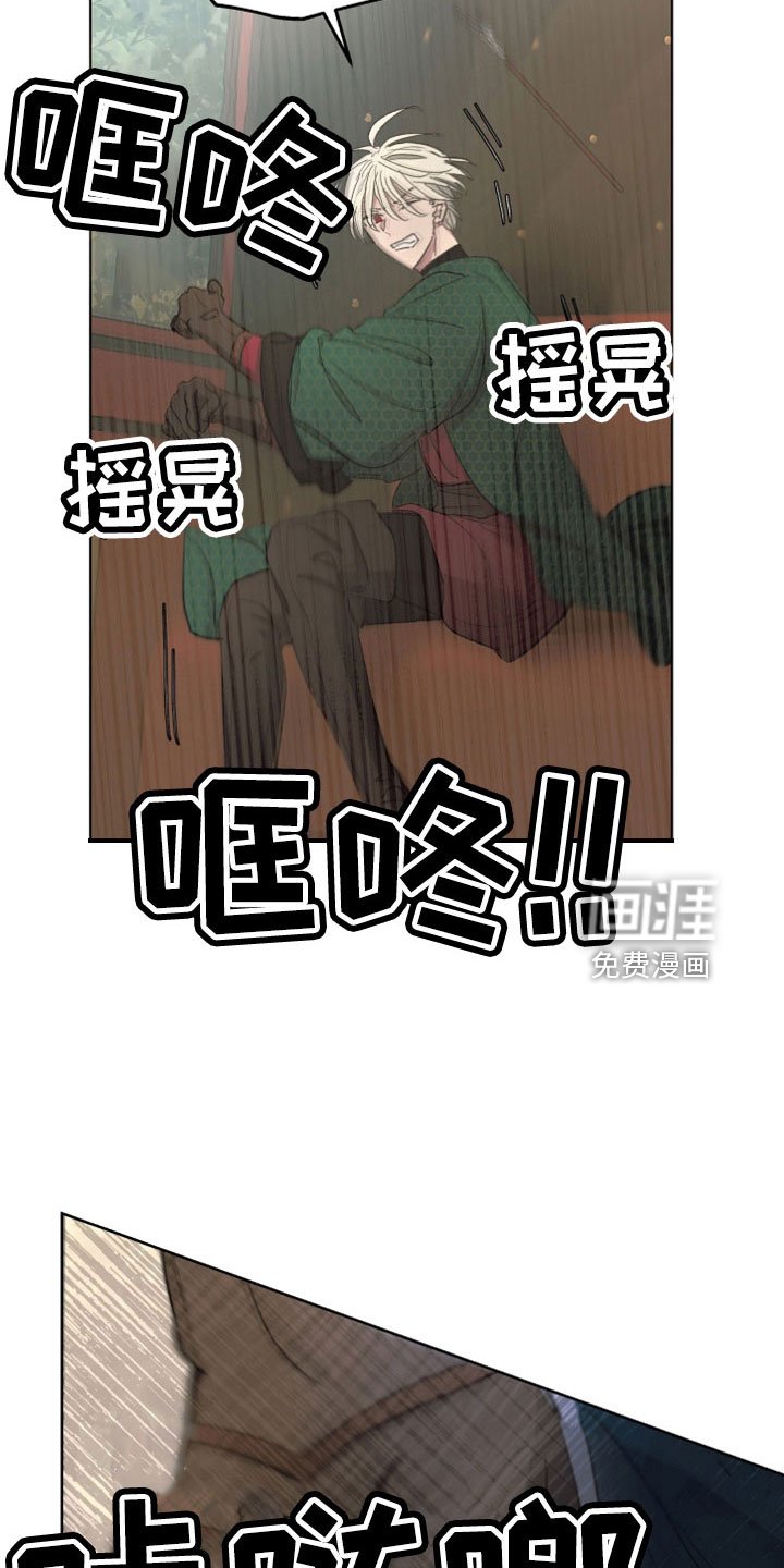 第81章：【第二季】袭击