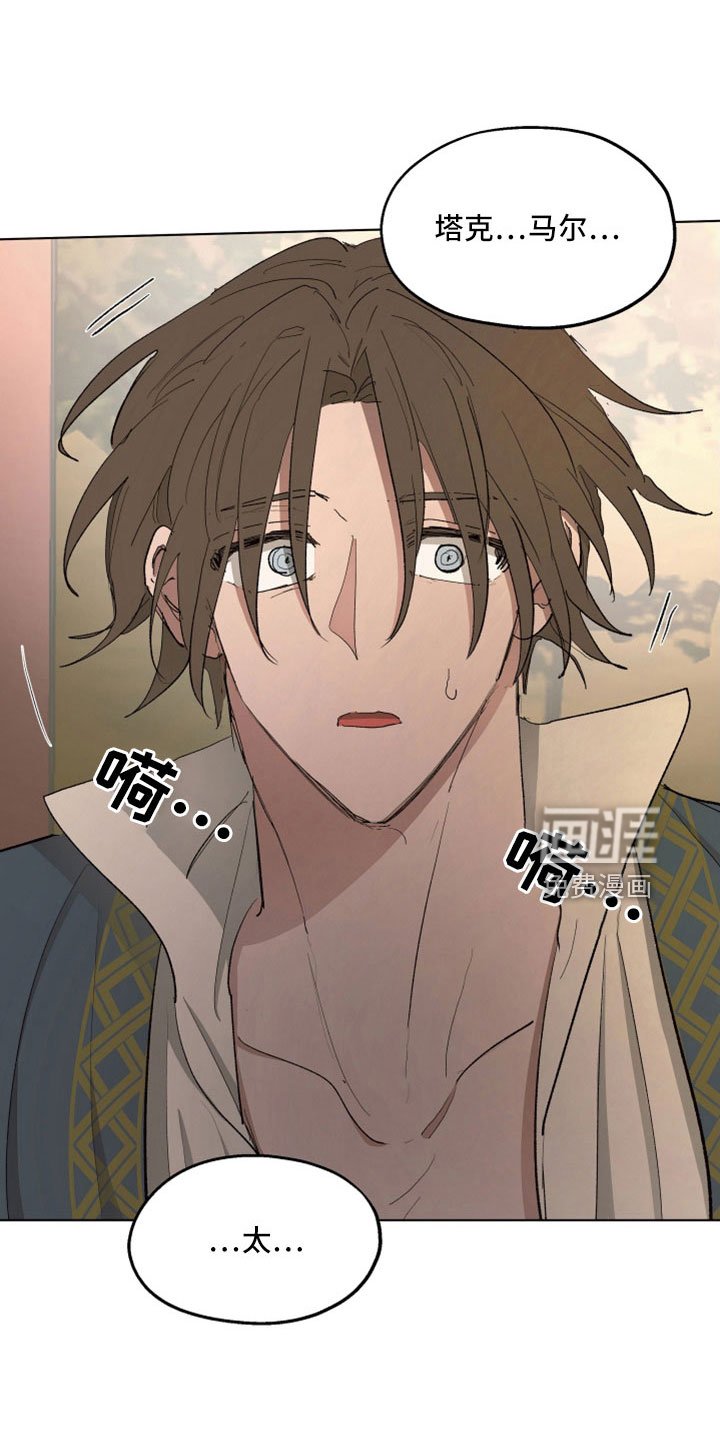 第81章：【第二季】袭击