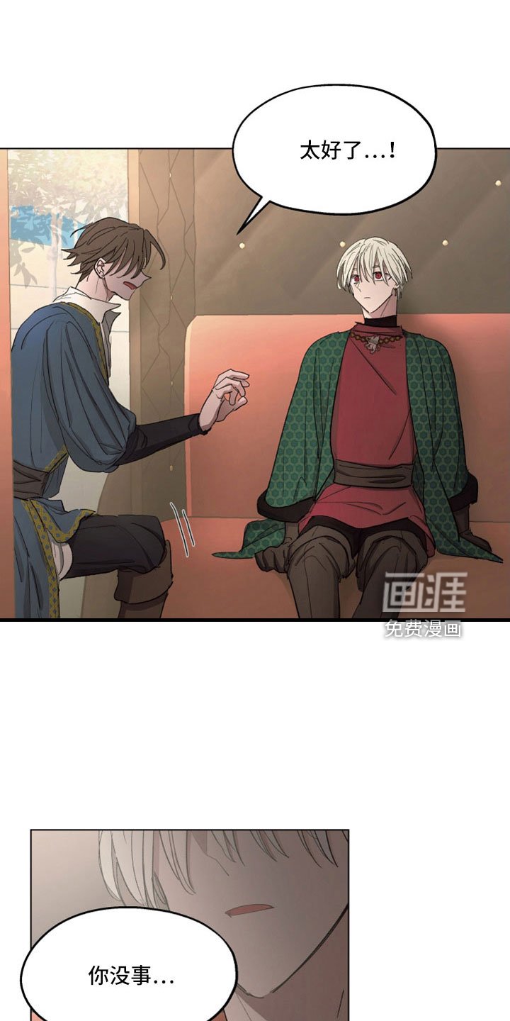 第81章：【第二季】袭击