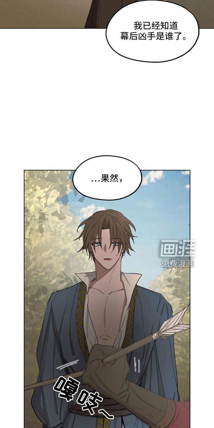 第81章：【第二季】袭击