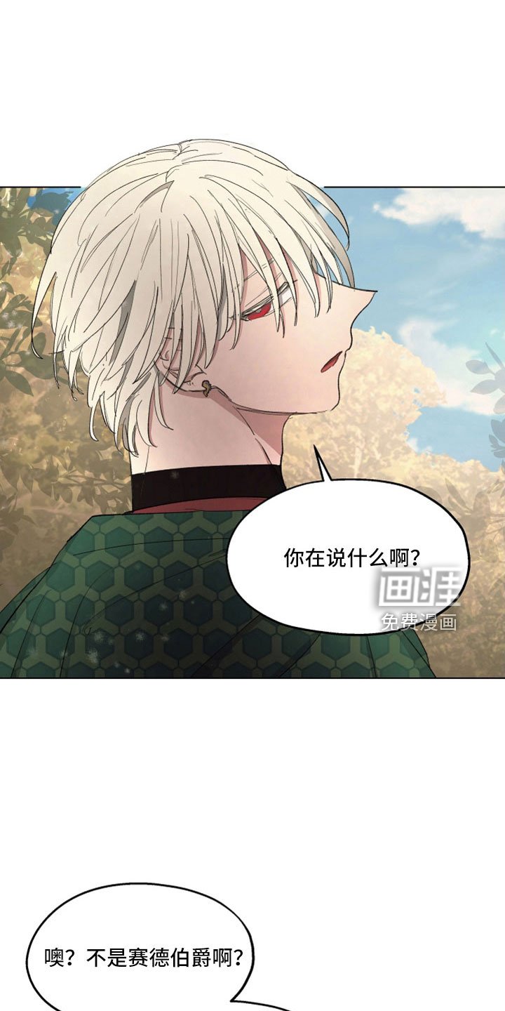 第82章：【第二季】是你母亲