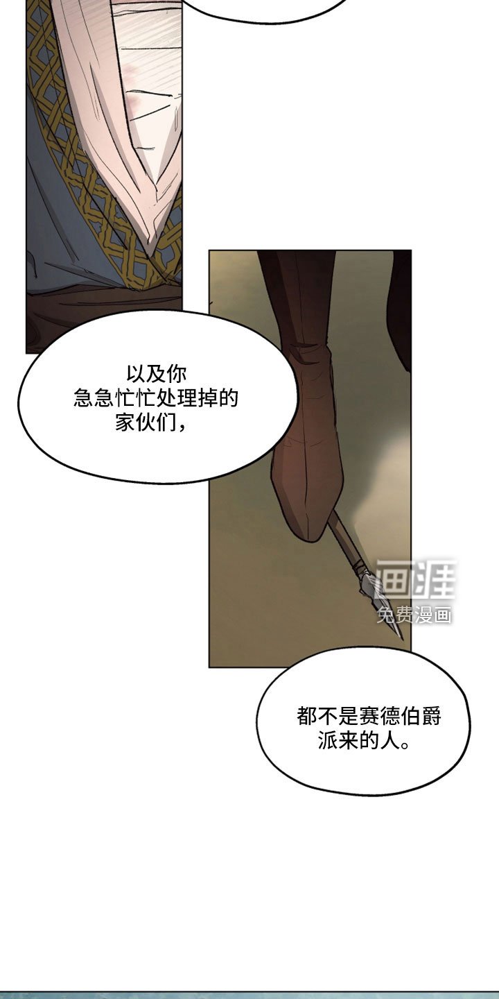 第82章：【第二季】是你母亲