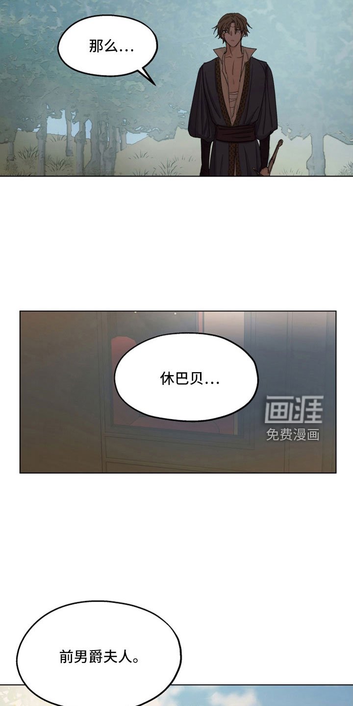 第82章：【第二季】是你母亲