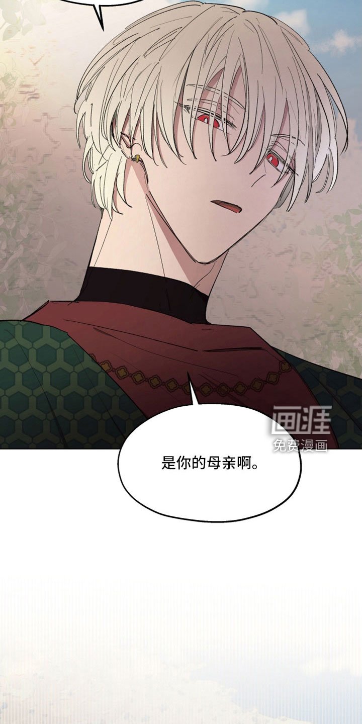 第82章：【第二季】是你母亲