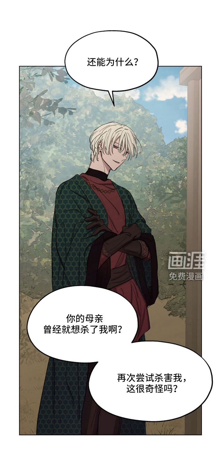 第82章：【第二季】是你母亲