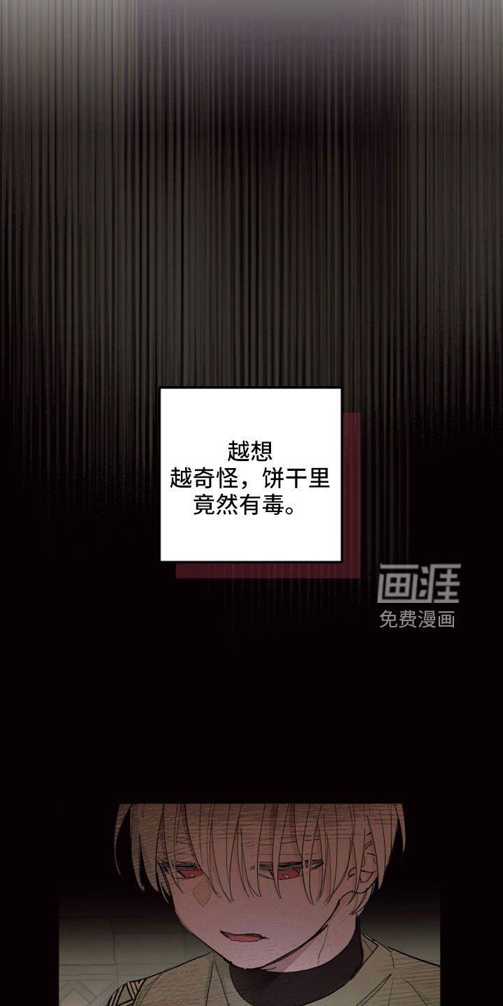 第82章：【第二季】是你母亲