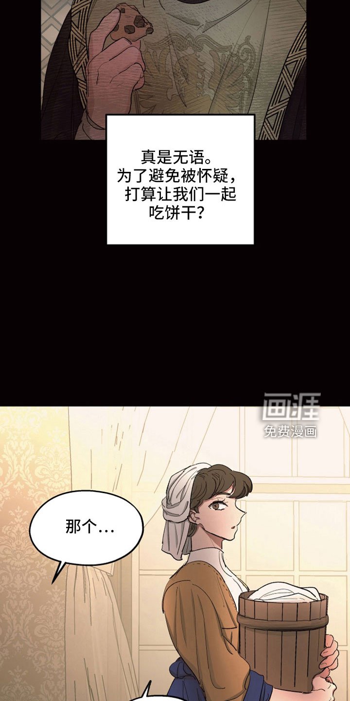 第82章：【第二季】是你母亲
